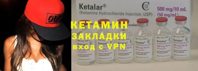 Кетамин VHQ  Малая Вишера 